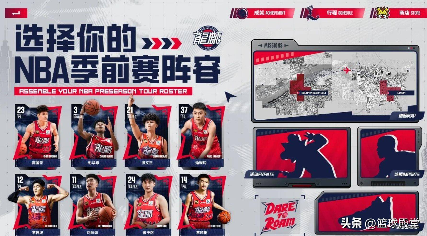 NBA季后赛赛程吃紧；广州队今晨完成体检；质疑声仍在；控场能力受关注